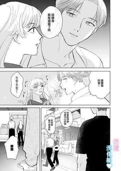 Kinniku Ikemen to 3P shichatta kedo Icha Love Enman dakara Chou Happy | 和肌肉帅哥3P 溺爱满分 所以超快乐ー