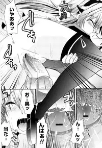 [Minagi Umihito] Tougenkyou Princess