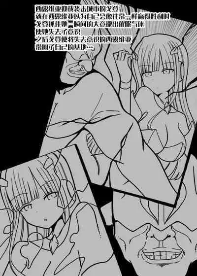 Shirogane Seiki Sylvia