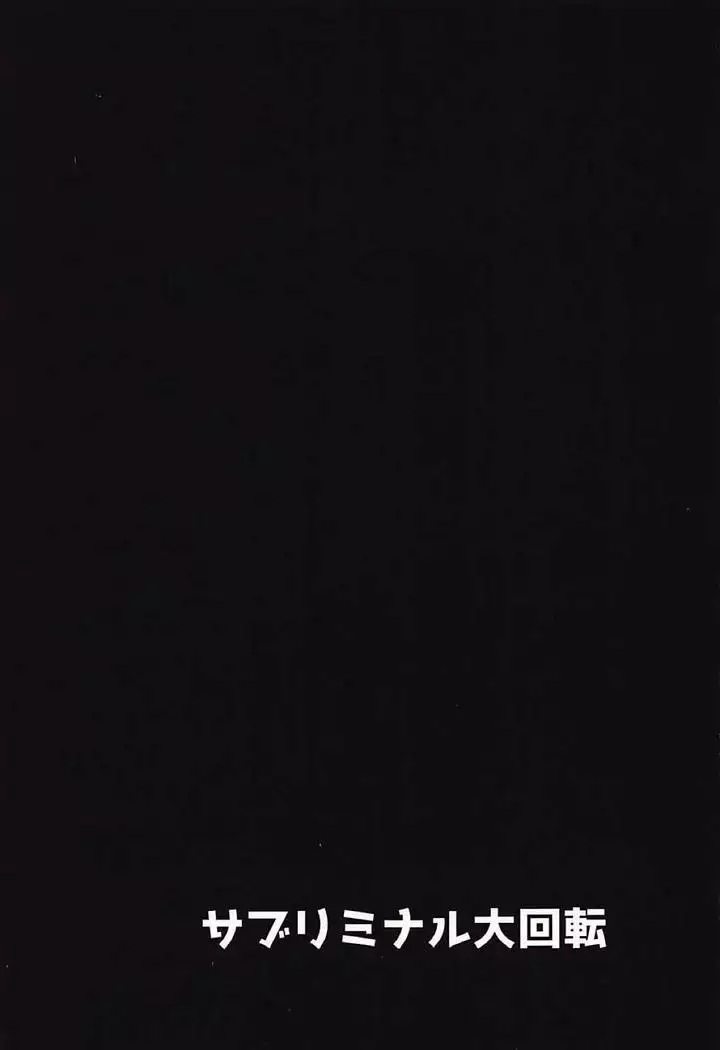 Amayaka Shite Mitai Kiyohime-chan