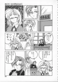 [Wanyanaguda] BOY SOPRANO