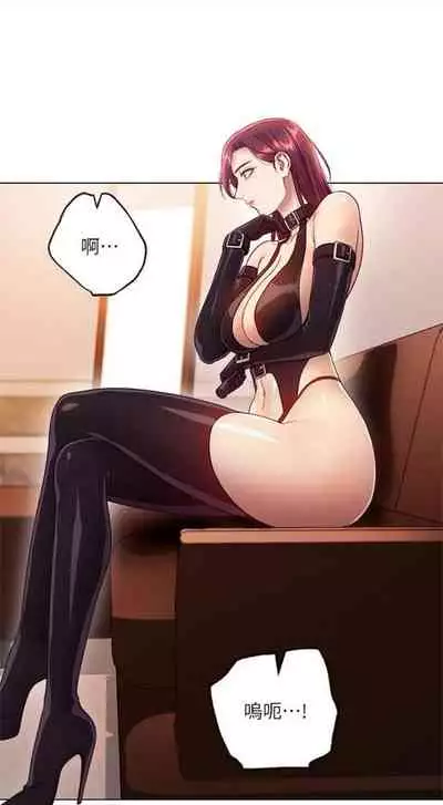 [Red-A & 頸枕] 繼母的朋友們 1-74 官方中文（連載中）