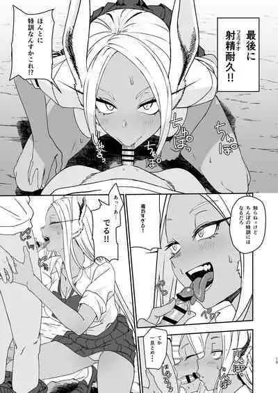 JK Mirko no Maruhi Training