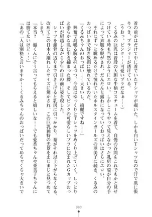 Milk Idol Ichaicha nyu~ Life