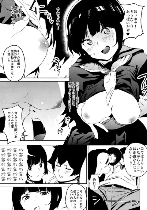 ムラマサ先輩の好きが重い