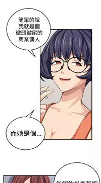 trap 圈套 ch.14-19 [chinese]