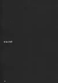 (C64) [GOLD RUSH (Suzuki Address)] Emotion (Raku) (Gundam SEED)