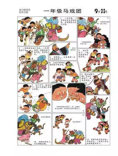 Sketchbook 365 Night Story 3