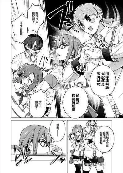 [Mameojitan] Nukitashi -Nukige mitai na Shima ni Sunderu Watashi wa Dousurya Ii desu ka? - 單行本版 第三卷 | 住在拔作一樣的島嶼上的我究竟該怎麽辦呢? [Chinese] [無邪気漢化組] [Digital]