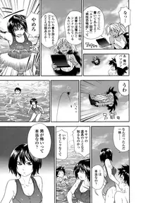 [Yamatogawa] Power Play! [Decensored]