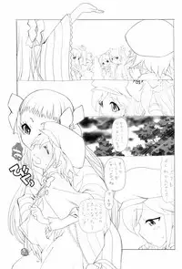 (C88) [UROBOROS (Utatane Hiroyuki)] SHOTA CON Rock!! (SHOW BY ROCK!!)