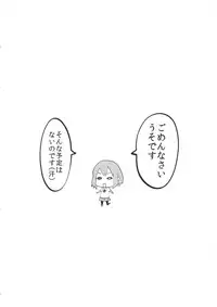 (C84) [Himawarisou (Sekihan, siho)] K-colle (K-ON!)