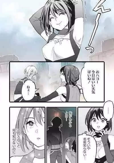 [Oyanu] Koisuru Himon no Senshi-Tachi 1-6