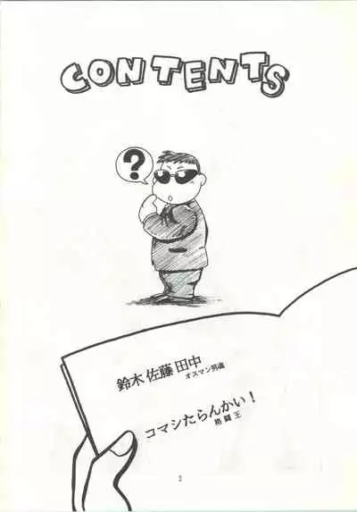 おなかのラッパが、プーですわ vol.1