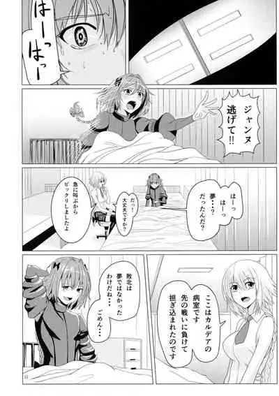 Matching Spirits - Jeanne and Astolfo have sex