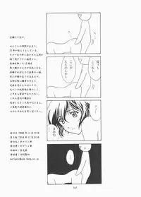 [Polorinken (Polorinken)] Love and dream are back (Sentimental Graffiti)