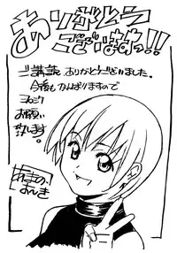 [Amano Youki] Love Chips