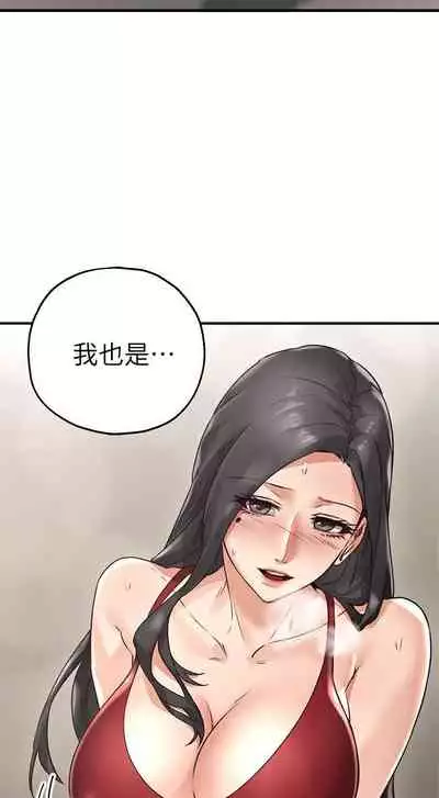 【周六更新】邻居人妻（作者：李周元 & 頸枕） 第1~51话