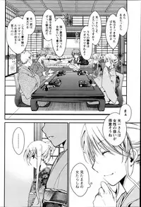 Monthly Vitaman 2013-03