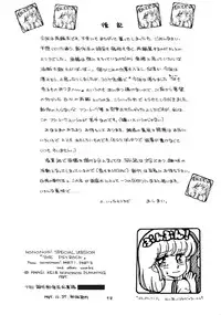 (C33) [Nononon Kikaku (Amagi Kei)] The Psyrock -NONONON! SPECIAL VERSION- (Various)