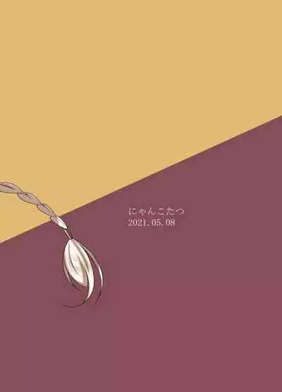 Tatakau On'na Senshi