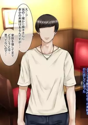 Motoyan Zuma wa Uragiranai... Hazu