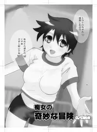 女体化 jojos bizzare adventure