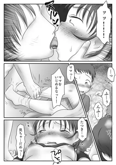 Jimiko, Rape Sareru. Series Soushuuhen