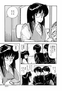 [Moriyama Toh (Yamamoto Naoki)] Servant