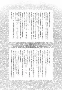 Otonano Do-wa Vol. 2