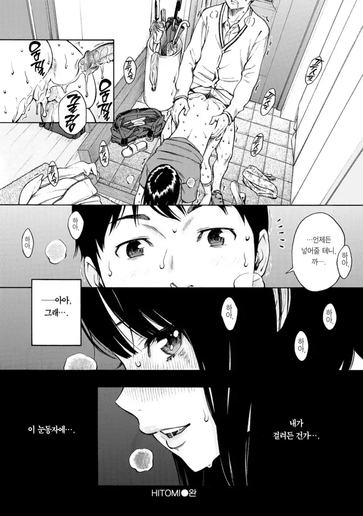 Houkago Vanilla Ch. 1-3