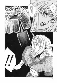 Aran-Rei LIFE-QUEST Side-A