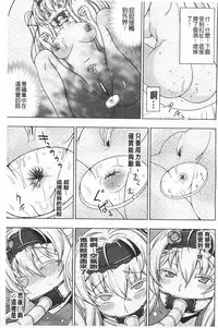 [chaccu] Walpurgis no Inmu Aido Iris | 魔女之夜的淫夢 愛奴伊莉絲 [Chinese]