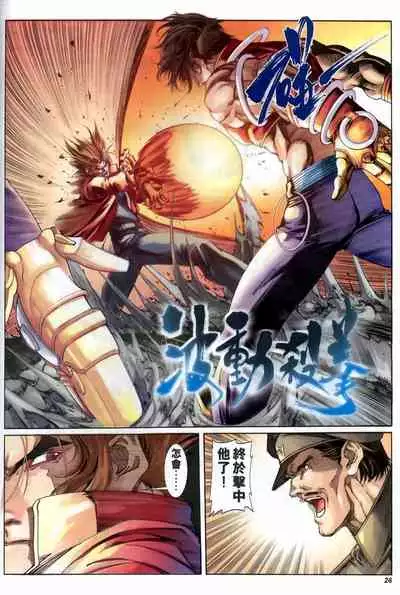 The Eight Immortals Saint Legend (16-20)