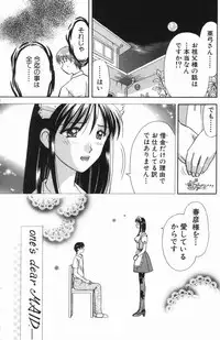 [Kuruma Ebi] MIU ~Ikasete Ageru~