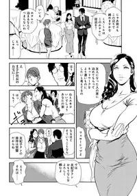 Nikuhisyo Yukiko 29