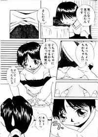 [Mimizushiki]Like an Angel