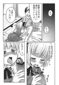 (C77) [Garakuta TEIKOKU (Kou)] Memory of Junk (Touhou Project)