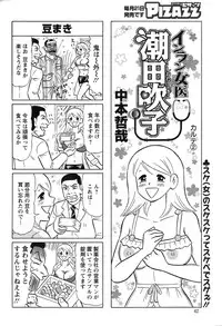 Action Pizazz 2015-03