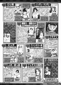 BugBug 2012-07 Vol. 215