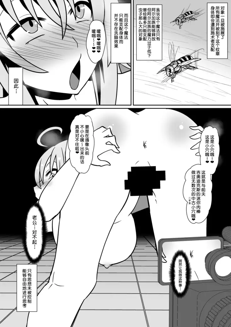 Three people caught by the New Devil【chinese】