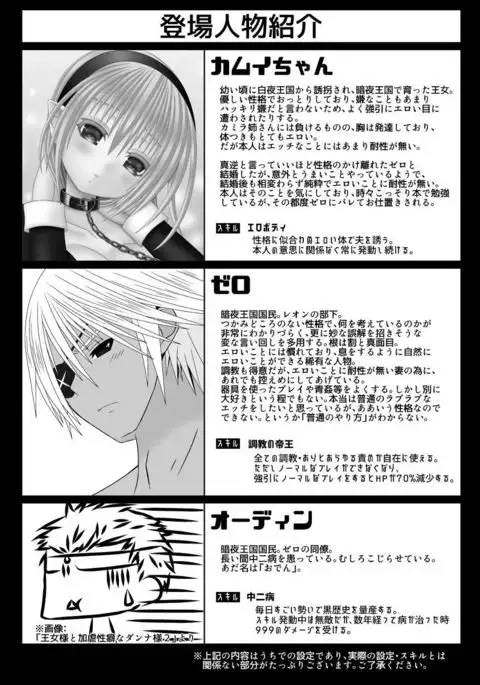 Oujo-sama to Kagyaku Seiheki na Danna-sama 4