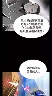 Love Parameter 恋爱辅助器 101-111 [Chinese]中文