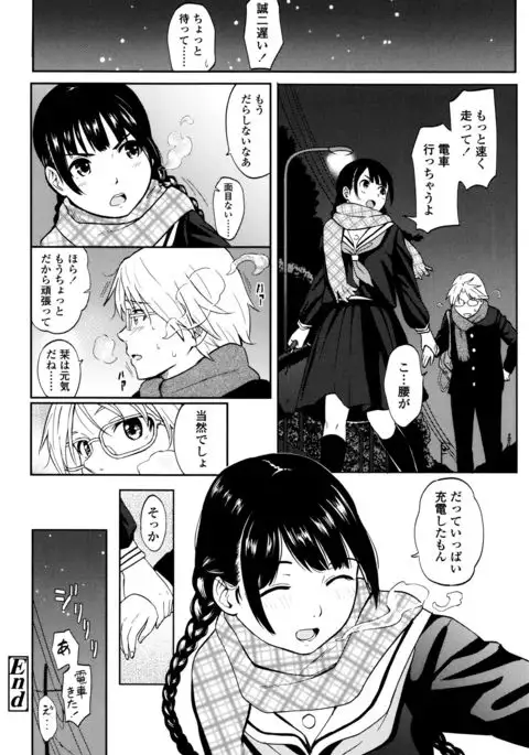 Tokubetsu na Mainichi