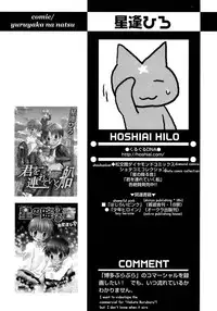 Easy-going Summer ENG (yaoi)