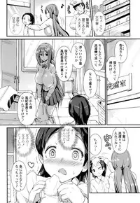 [Enomoto Hidehira] Yawashiko Chichi Megami [Digital]