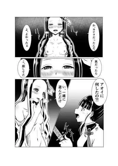 [Shironeko Nokiki] Chouyashiki Kaikitan (Kimetsu no Yaiba) [Digital]