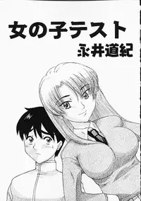 [Anthology] Oshiri Punch