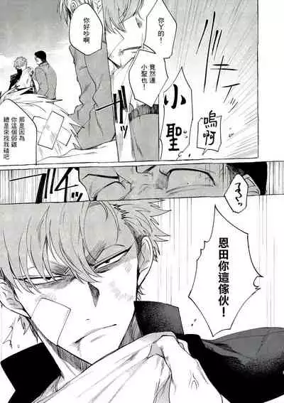 Badday Dreamers Ch. 1-3