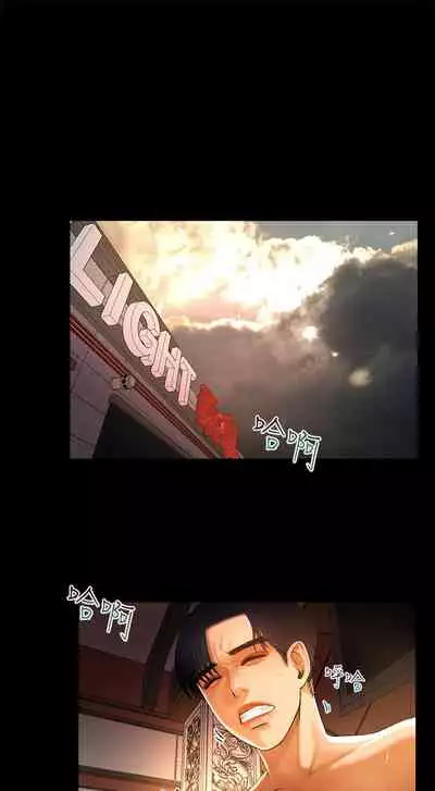 干爹我还要1-24话[完结]